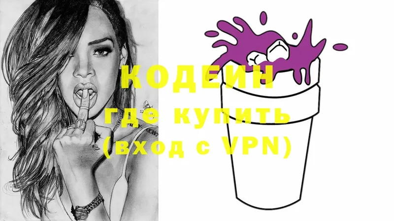 hydra сайт  Бакал  Codein Purple Drank  наркота 