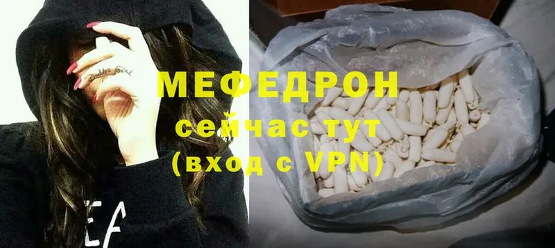 Меф mephedrone  купить наркотик  blacksprut сайт  Бакал 